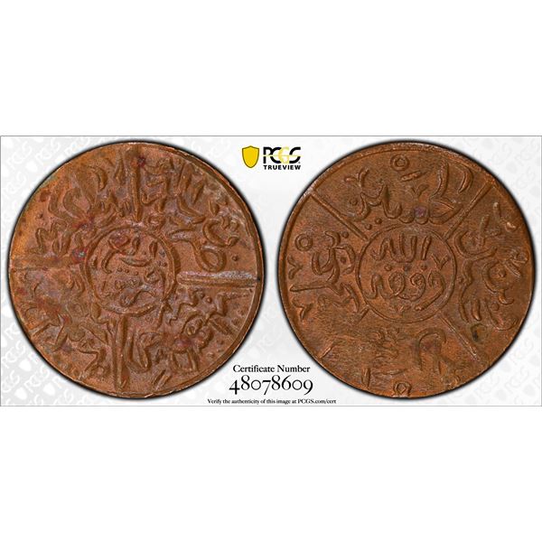 SAUDI ARABIA: HEJAZ: al-Husayn b. 'Ali, 1916-1924, AE 1/4 ghirsh (1/4 piastre), AH1334 year 5, PCGS