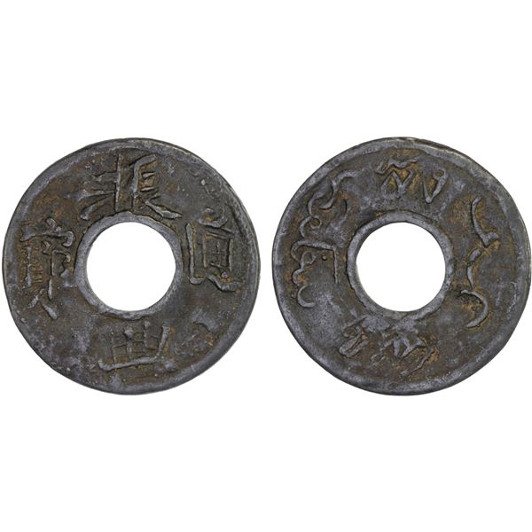 THAILAND: KINGDOMS: Singgora, tin bia (13.55g), ND (ca. 1878), VF
